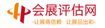 会展评估网